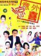 石筱群