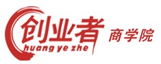 创业者商学院 创业者商学院