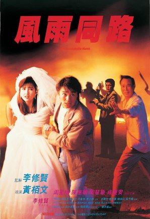 李修贤
