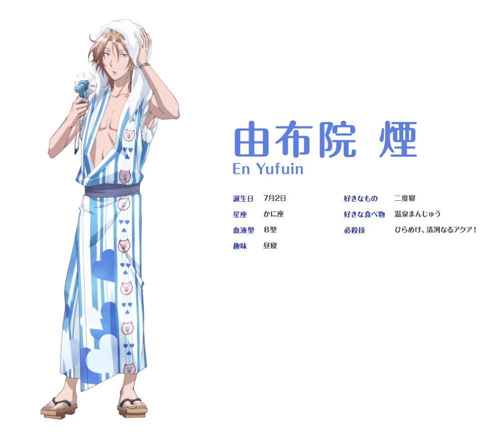 由布院烟 由布院烟