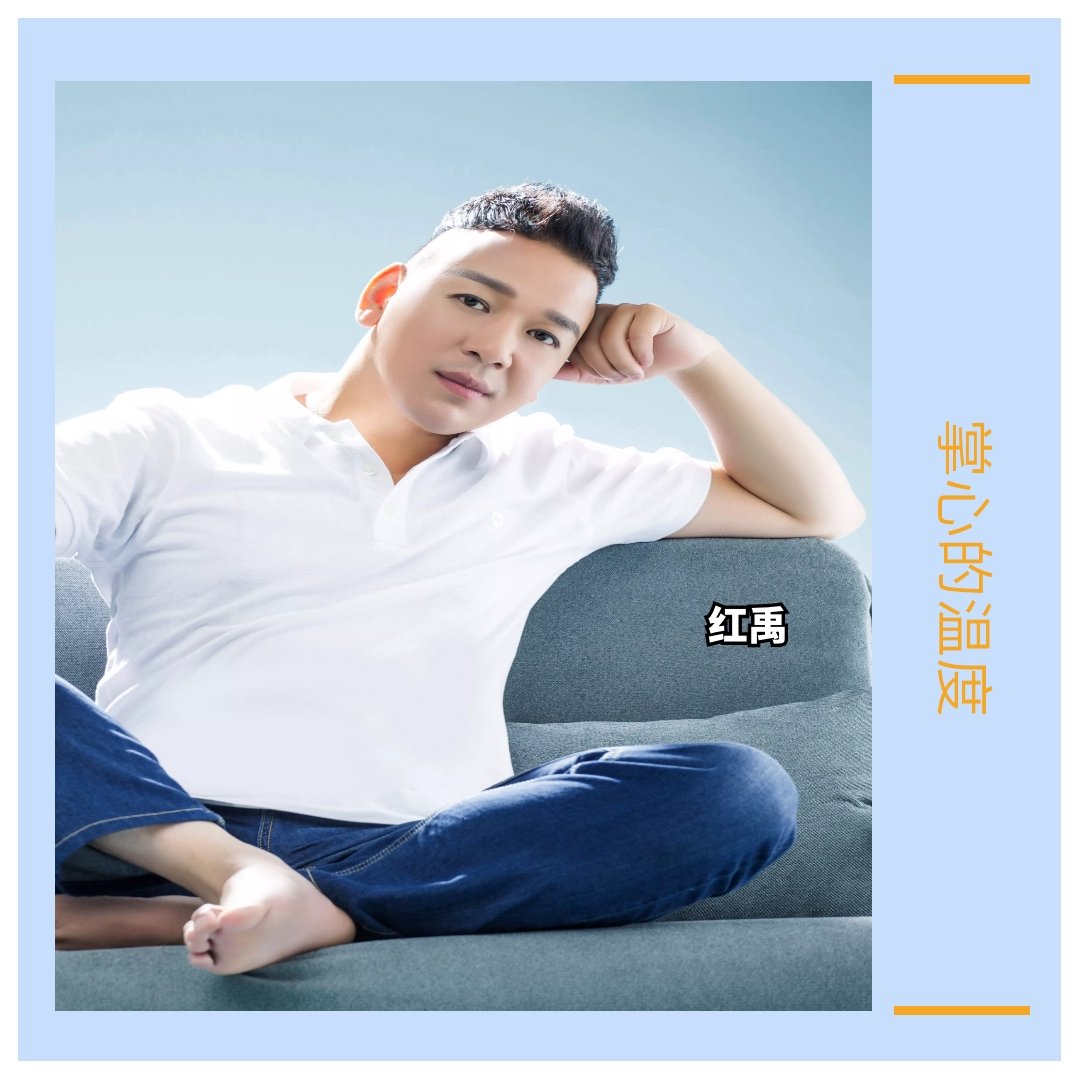 掌心的温度(歌曲)