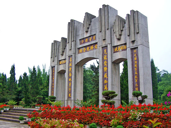 受降纪念坊 受降纪念坊