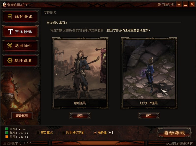 暗黑3盒子 暗黑3盒子
