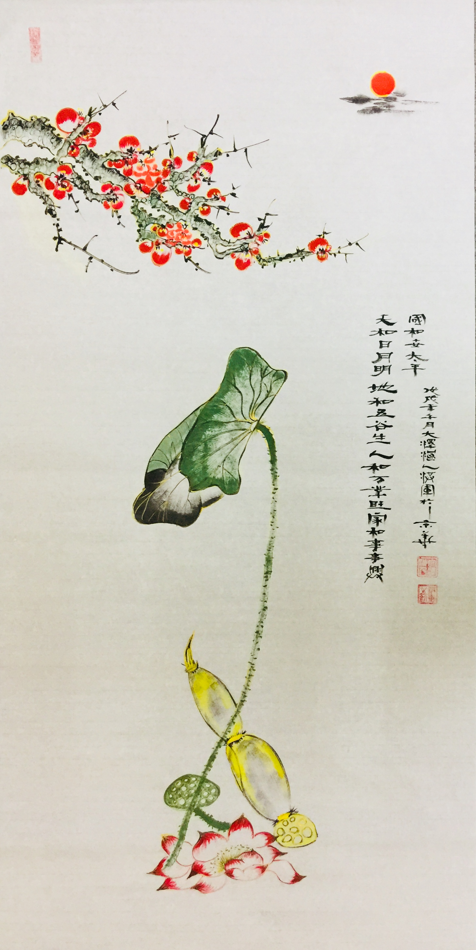 和荷梅美 和荷梅美