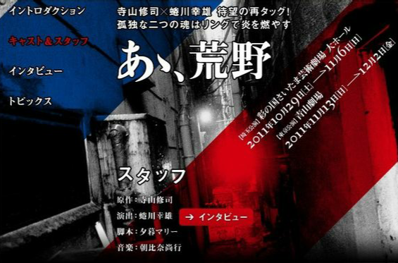 啊,荒野(松本润舞台剧《啊,荒野》) 啊,荒野(松本润舞台剧《啊,荒野》)