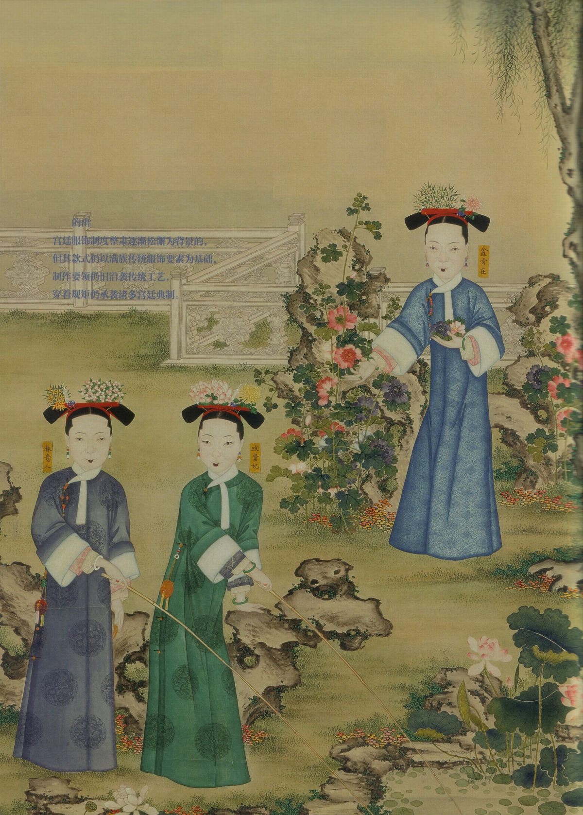 玫贵妃春贵人行乐图 玫贵妃春贵人行乐图