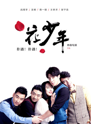 王修泽