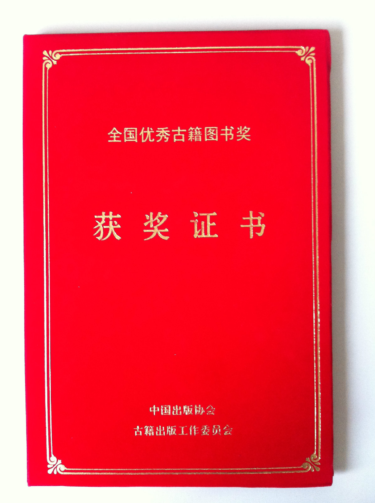 杂阿含经校释 杂阿含经校释
