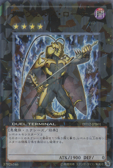 侵略魔人·蟑蠊 侵略魔人·蟑蠊