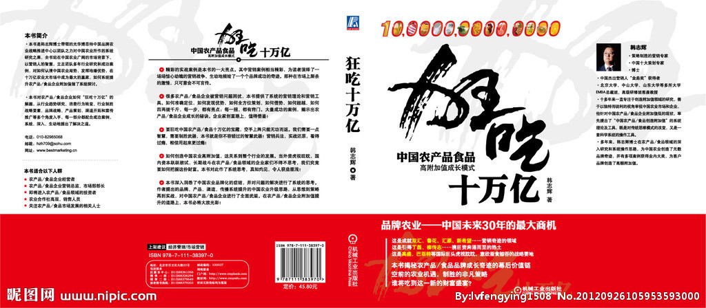 狂吃10万亿 狂吃10万亿