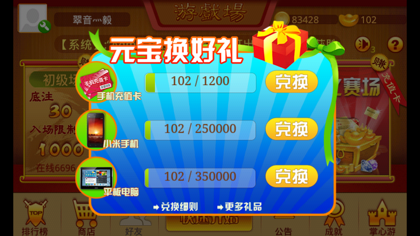 掌心游 掌心游