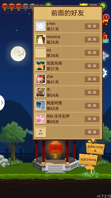 快乐猜灯谜 快乐猜灯谜