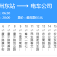 郑州公交158路 郑州公交158路