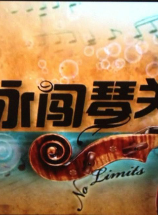 冯瑾瑜