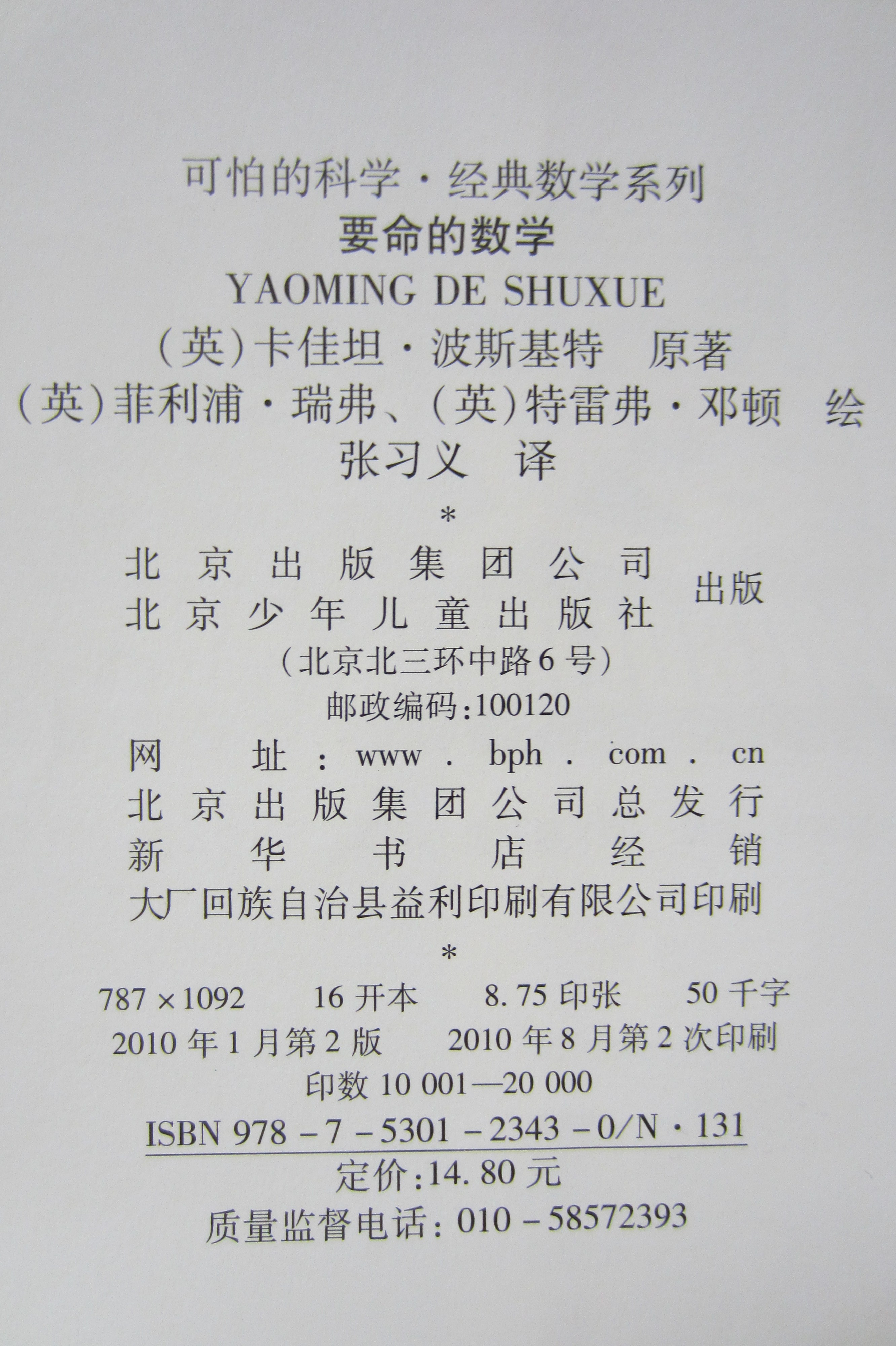 经典数学系列 经典数学系列