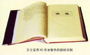 《鲁迅全集 《鲁迅全集