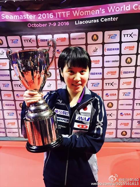 平野美宇女子世界盃夺冠 平野美宇女子世界盃夺冠