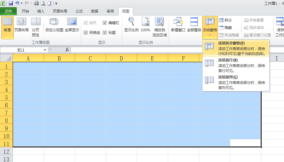 冻结窗格 冻结窗格