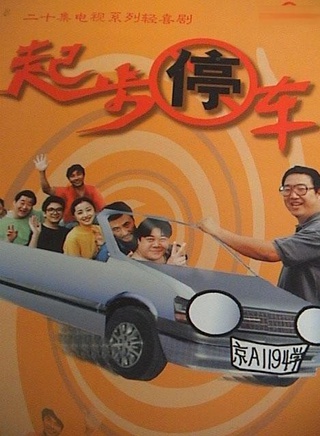 侯晓(中国内地男演员)