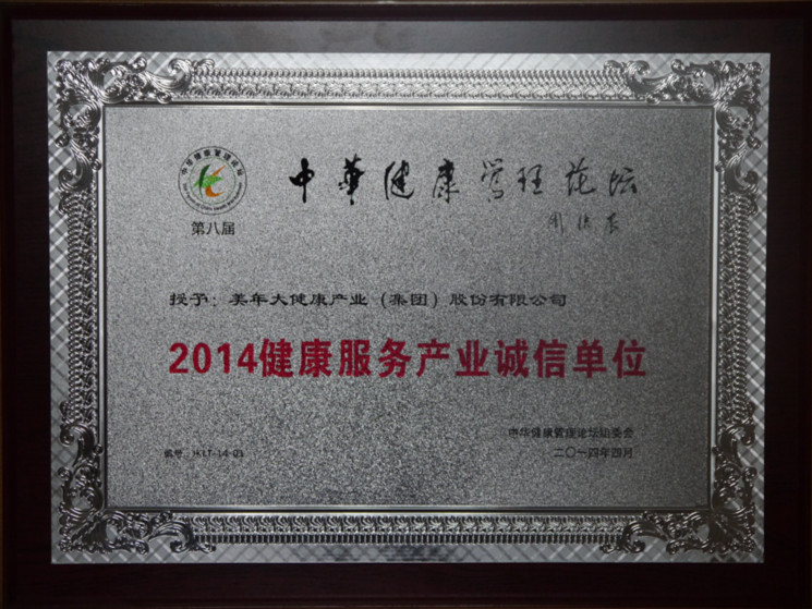 美年大健康(美年体检) 美年大健康(美年体检)
