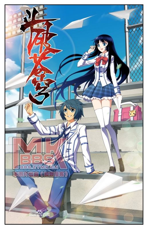 迦南学院校服 迦南学院校服