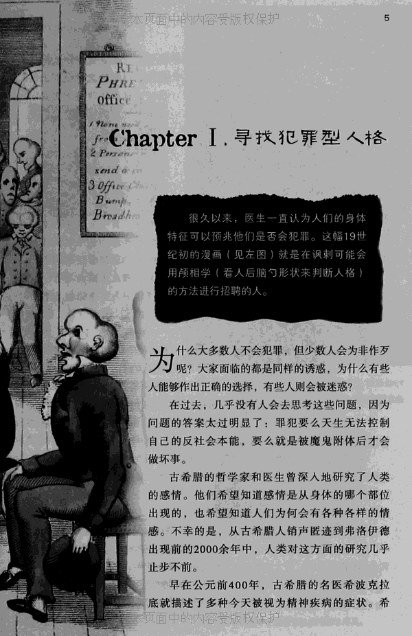 FBI犯罪心理画像实录 FBI犯罪心理画像实录