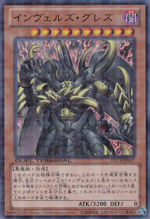 侵入魔人·威角 侵入魔人·威角