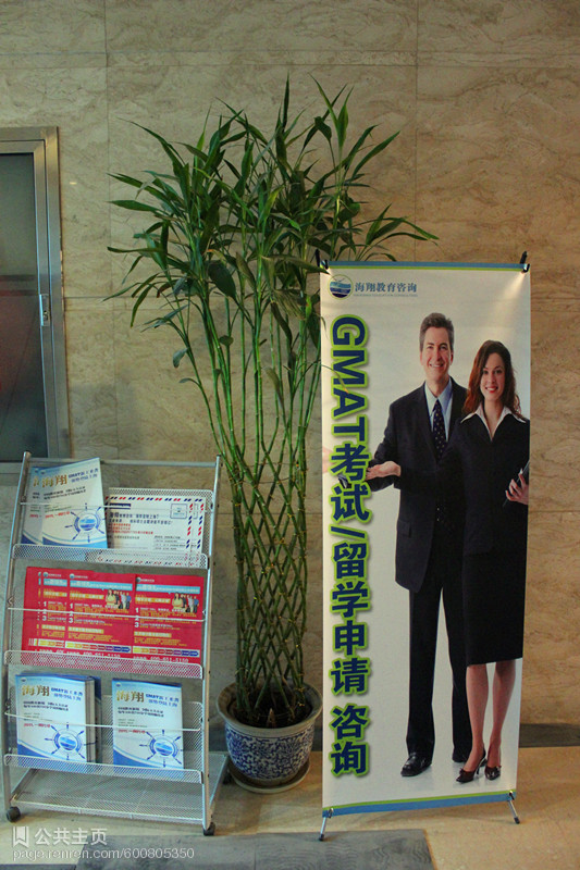 上海海翔教育 上海海翔教育