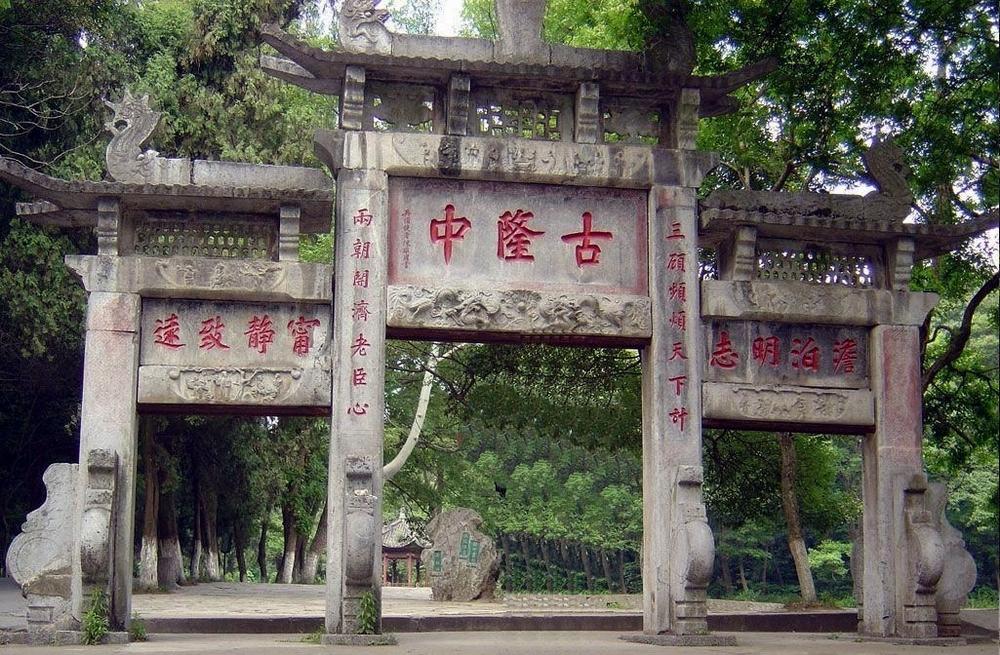 古隆中 古隆中