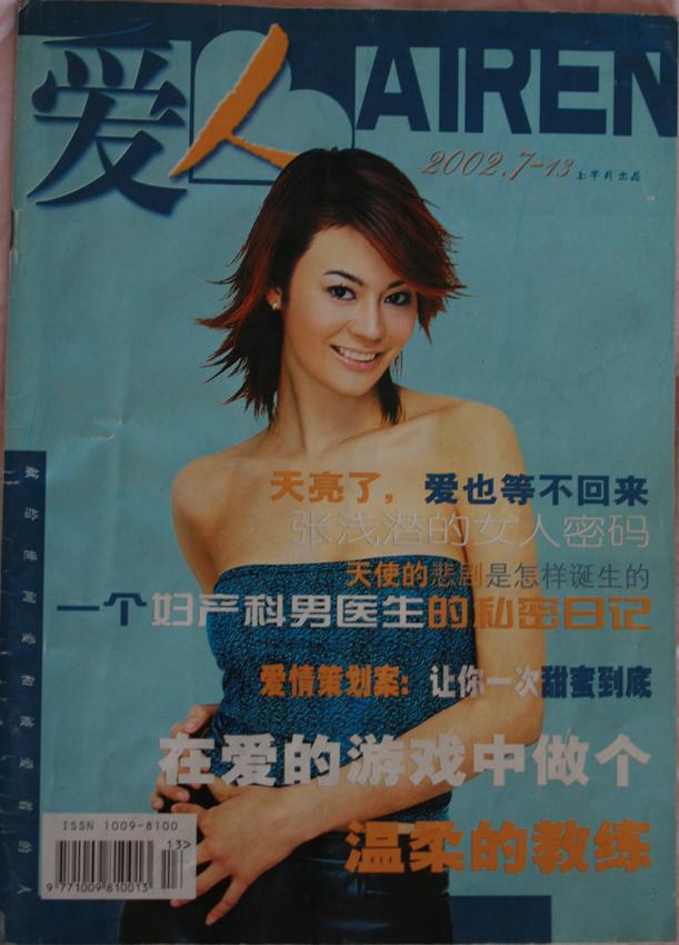 曹珊姗 曹珊姗