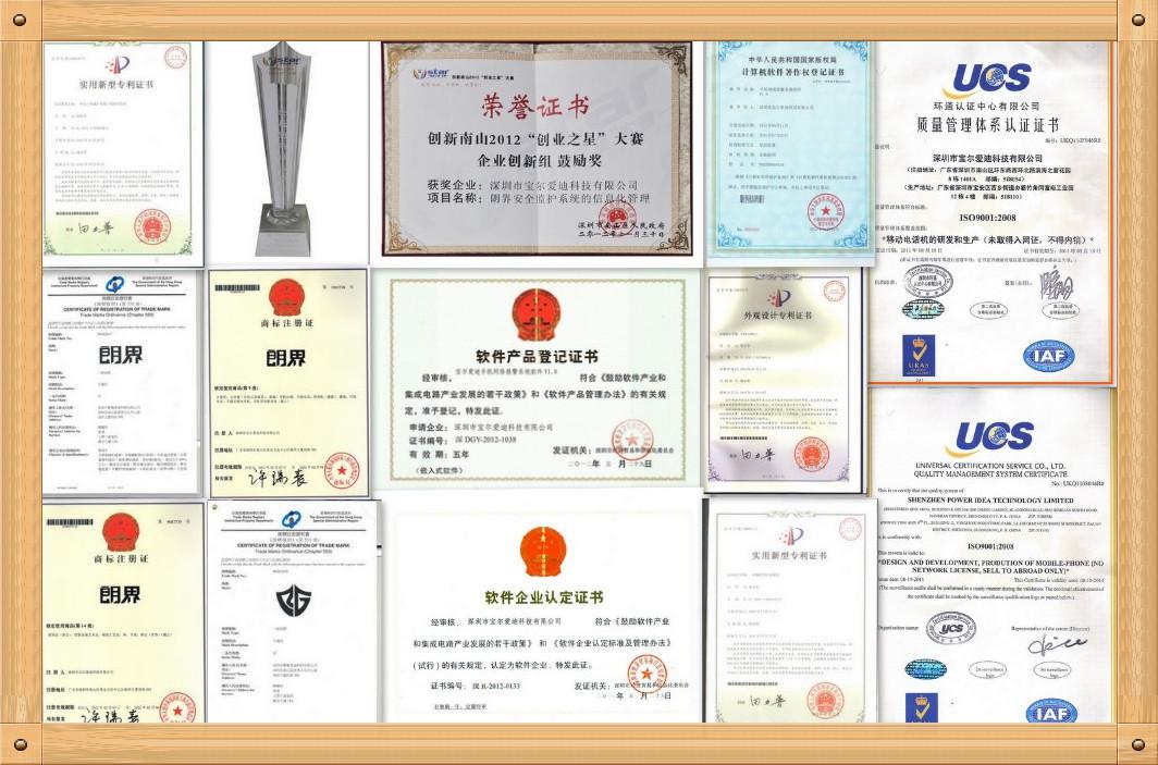 历年资质与荣誉展示 历年资质与荣誉展示