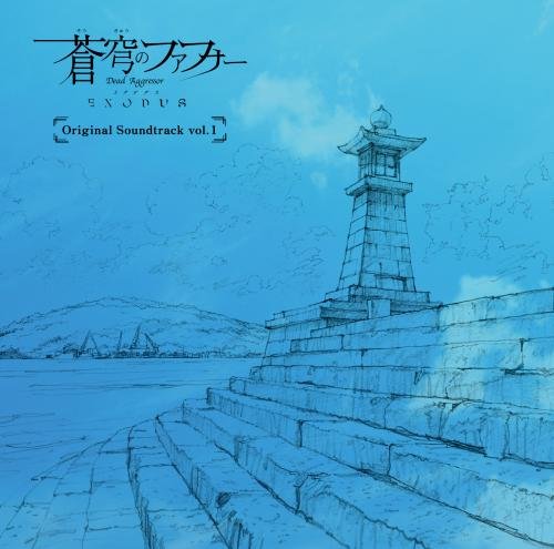苍穹之法芙娜EXODUS