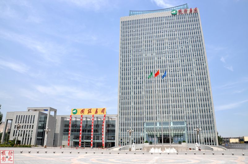 同煤集团总部大楼 同煤集团总部大楼