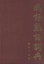 恣无忌惮 恣无忌惮