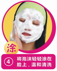 洗面乳起泡网 洗面乳起泡网