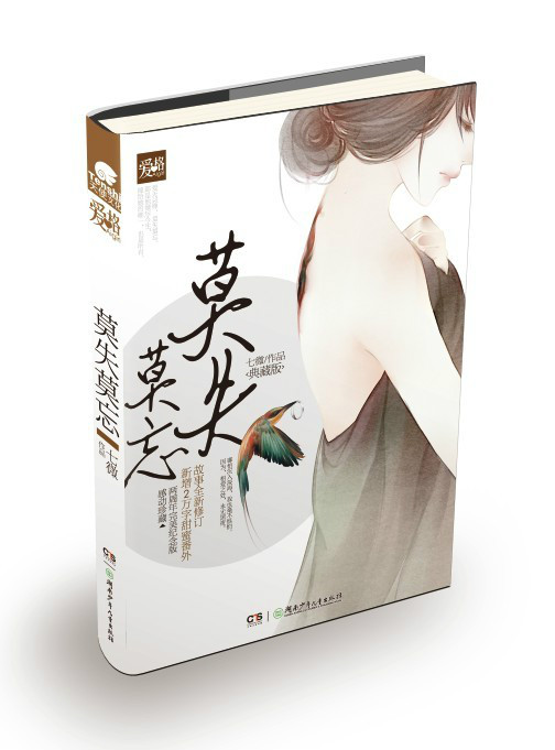 七微