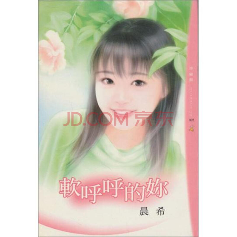 软呼呼的你 软呼呼的你