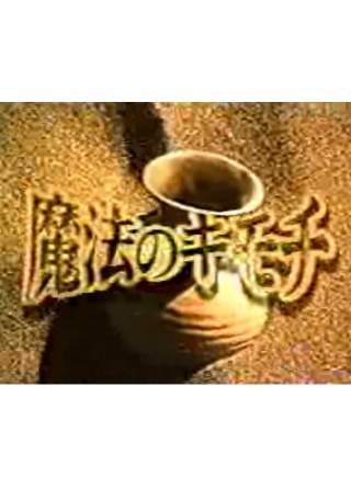 广末凉子