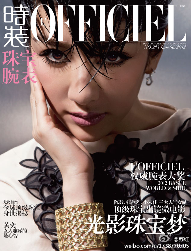 黄奕杂誌封面 黄奕杂誌封面