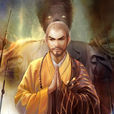成昆 成昆