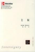 主权 主权