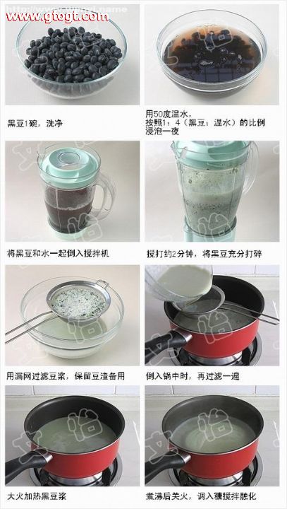 黑豆浆 黑豆浆