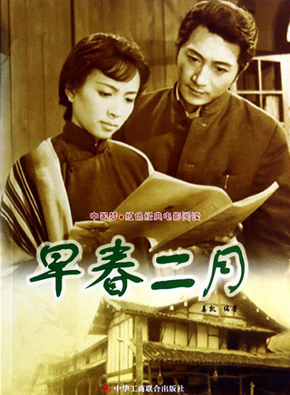 孙道临