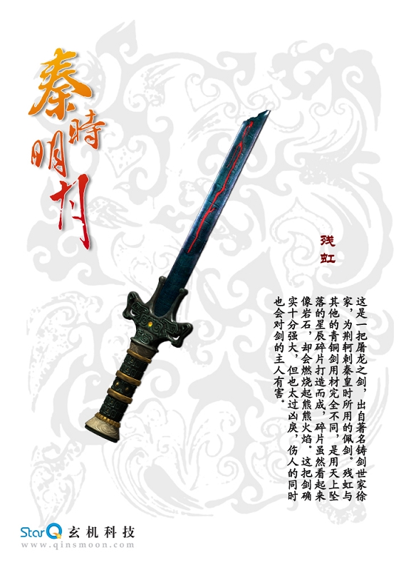 毒匕 毒匕