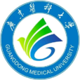 广东医科大学 广东医科大学