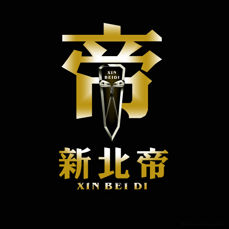 北帝公会 北帝公会