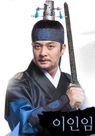 大风水(韩国2012年池城、金素妍主演电视剧)