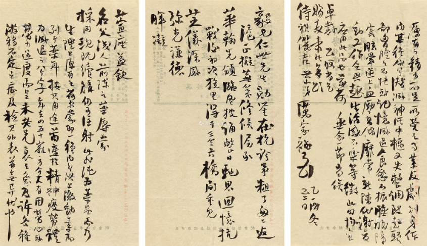 厉绥之先生手迹 厉绥之先生手迹