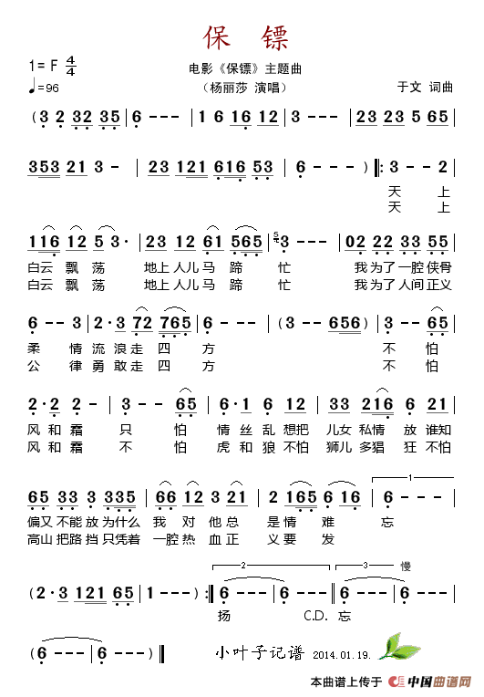 曲谱 曲谱