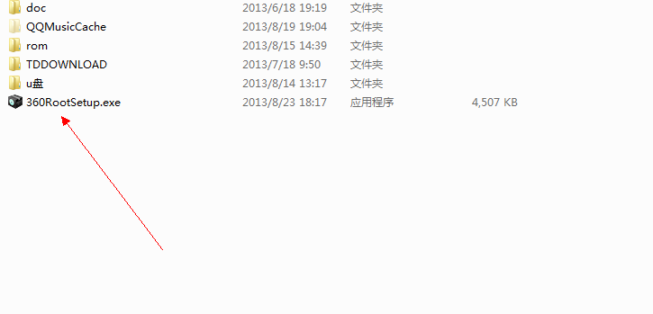 360一键root工具 360一键root工具